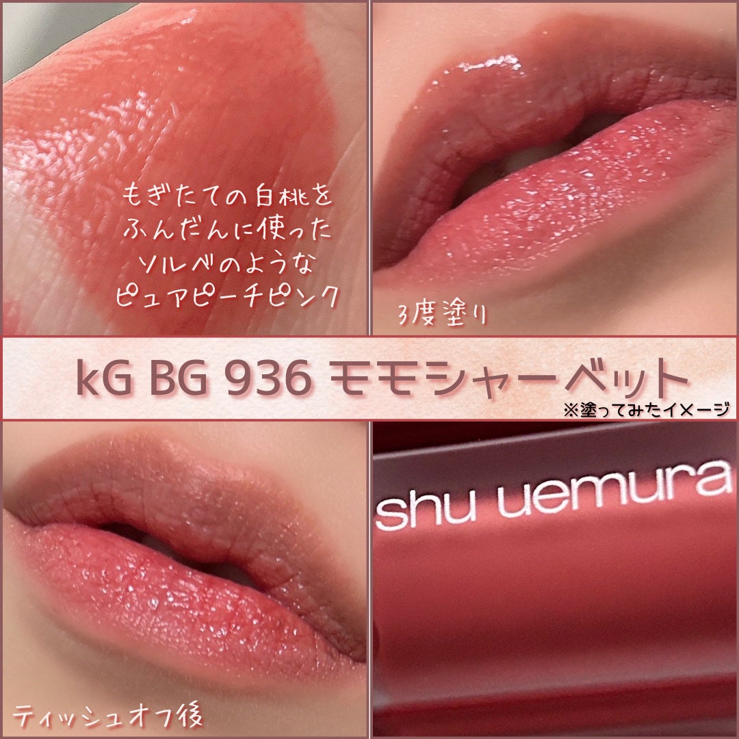 ããã±ã¢ã°ããŒã¢ãã/shu uemura/å£çŽ
ã䜿ã£ãã¯ãã³ãïŒ4æç®ïŒ