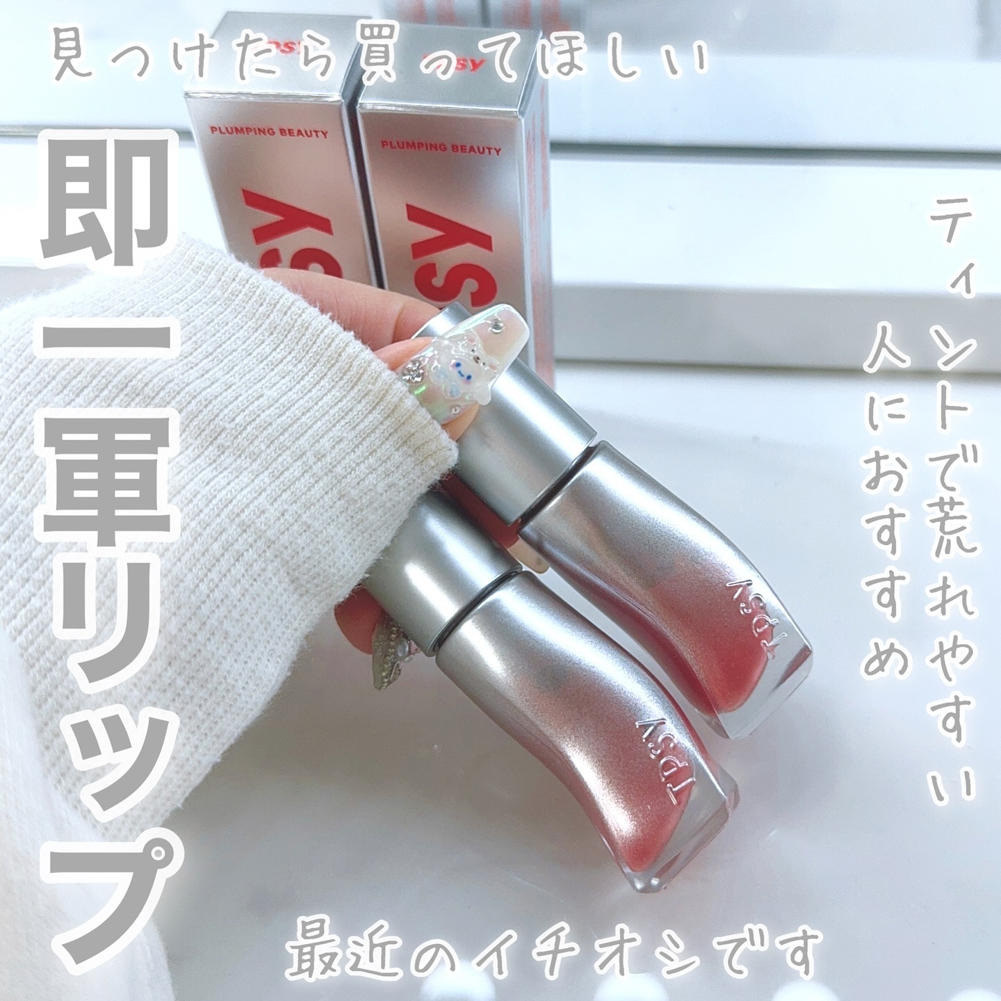 を使ったクチコミ（1枚目）