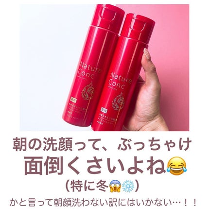 ネイチャーコンク 薬用 クリアローションとてもしっとり/ネイチャーコンク/拭き取り化粧水を使ったクチコミ(2枚目)