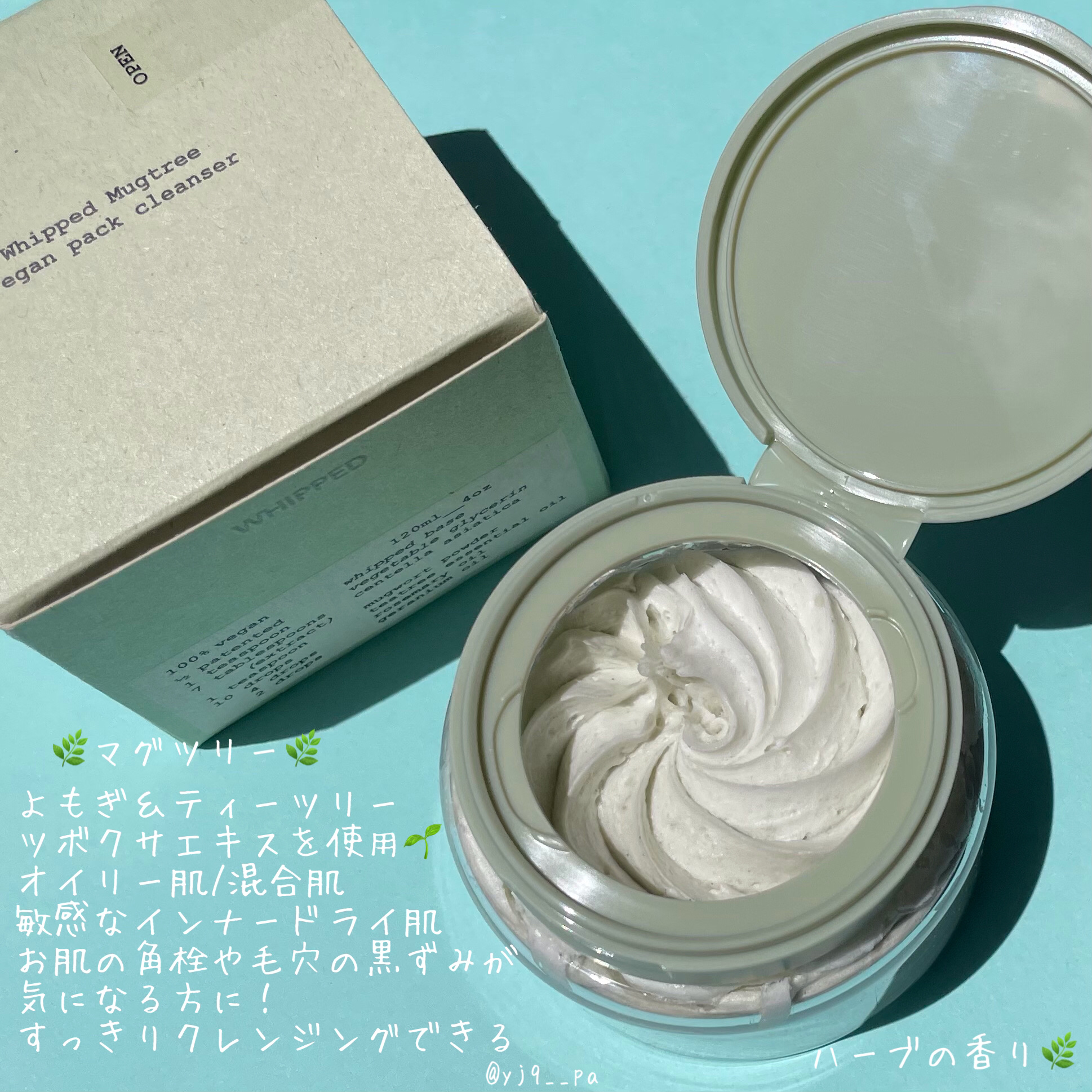 ヴィーガンパッククレンザー/WHIPPED/洗顔フォームを使ったクチコミ（2枚目）