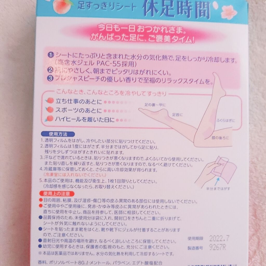 寝ながらメディキュット ロング/メディキュット/着圧ソックス・レギンスを使ったクチコミ（2枚目）