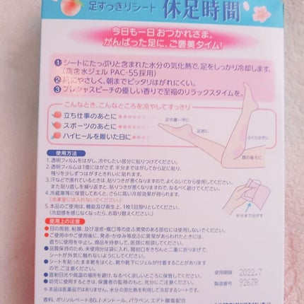 寝ながらメディキュット ロング/メディキュット/着圧ソックス・レギンスを使ったクチコミ(2枚目)