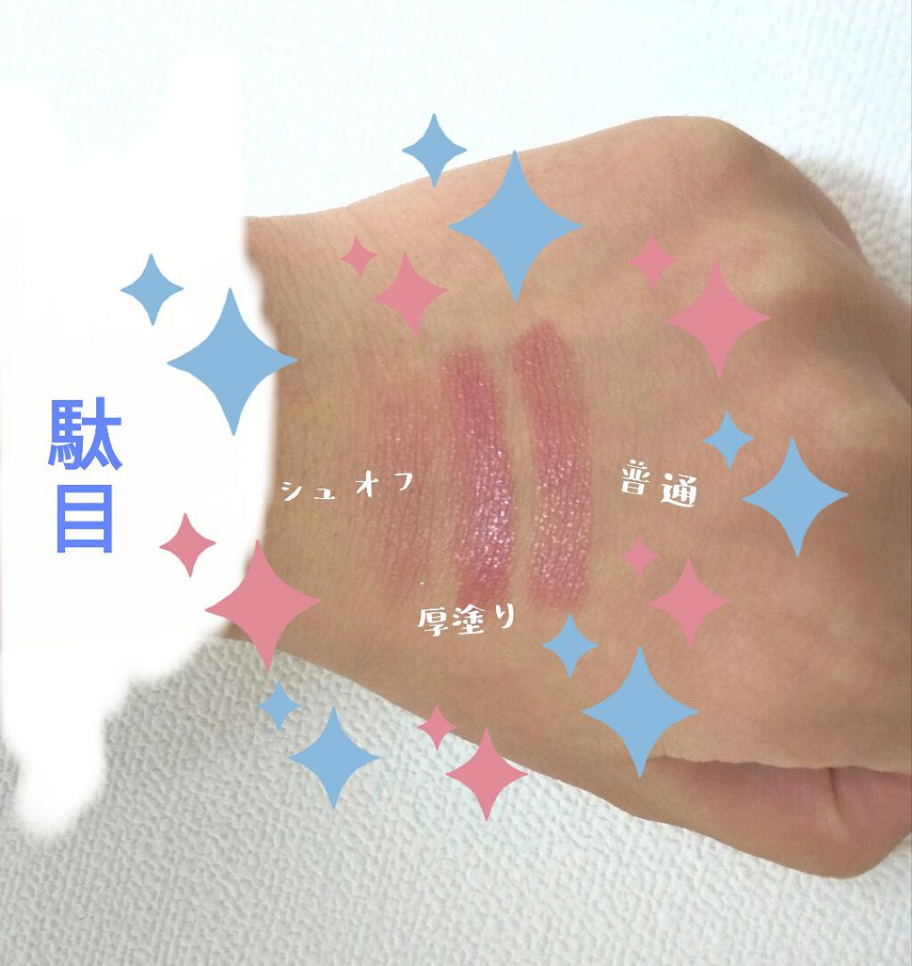 口紅（詰替用）/ちふれ/口紅を使ったクチコミ（2枚目）