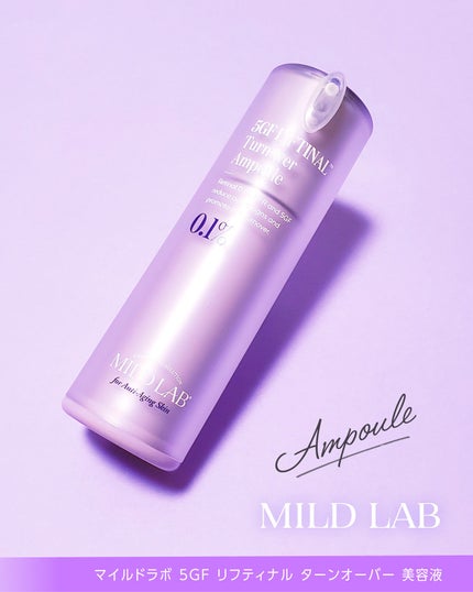 5GF リフティナル ターンオーバー 美容液/Mildlab/美容液を使ったクチコミ(3枚目)