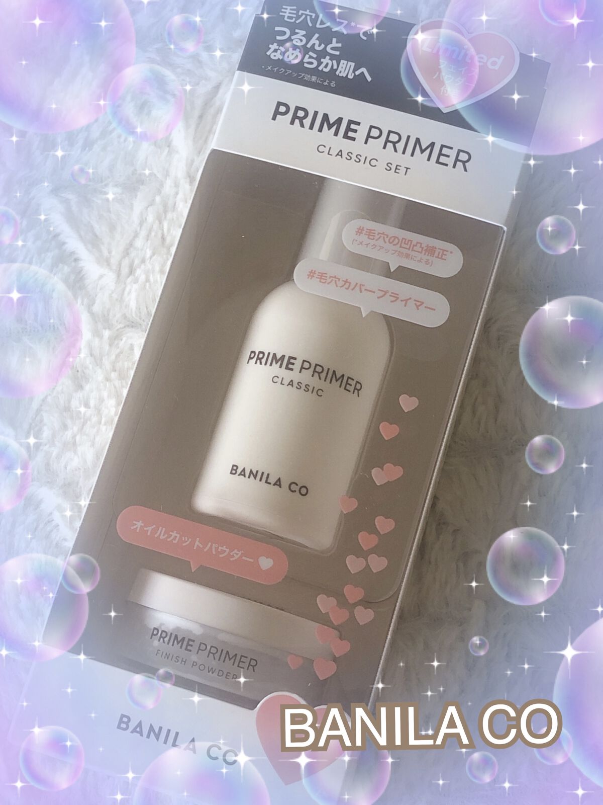 バニラコ プライムプライマー クラシック/BANILA CO/化粧下地を使ったクチコミ（1枚目）