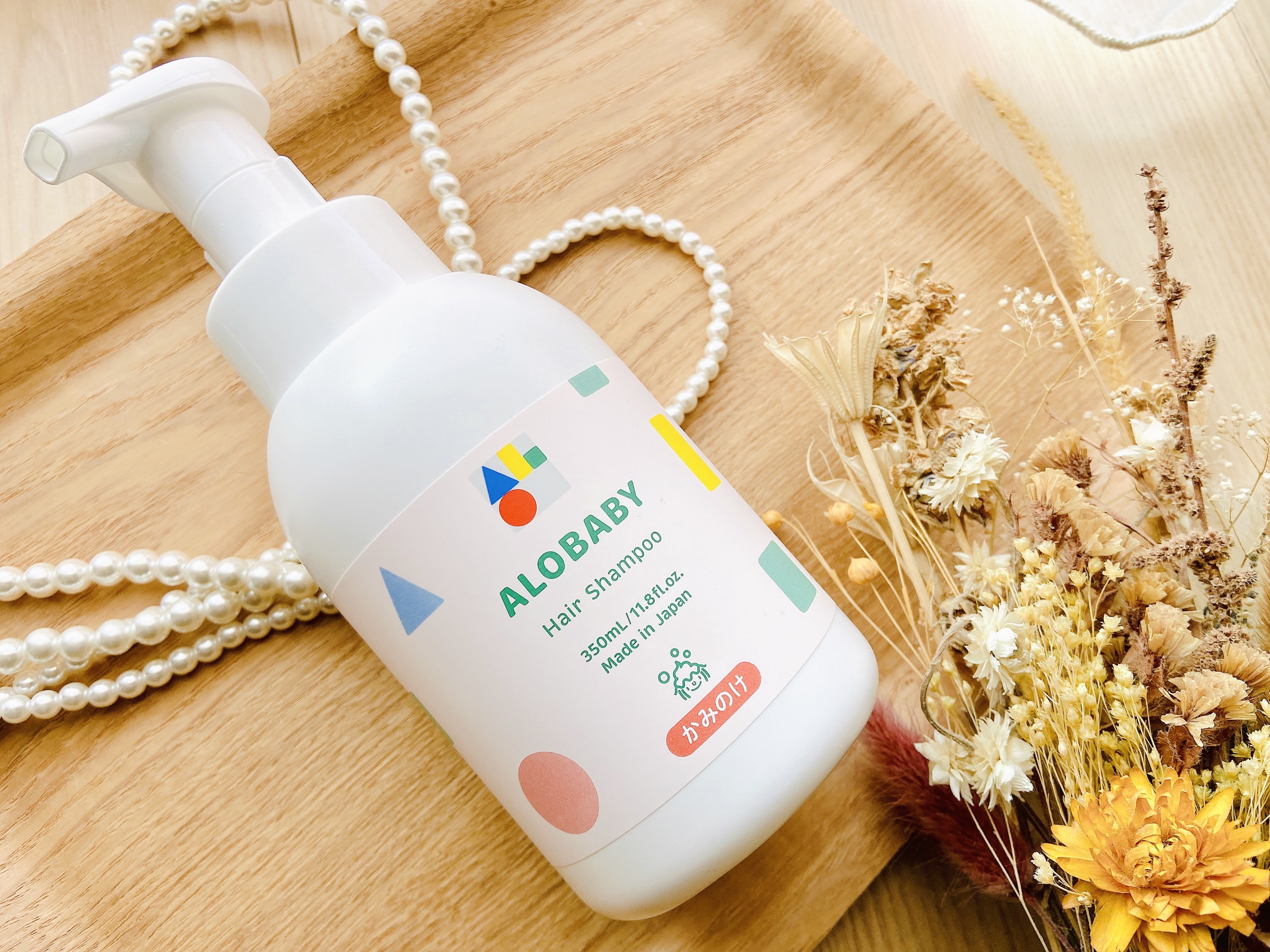 ヘアシャンプー/ALOBABY/シャンプー・コンディショナーを使ったクチコミ（2枚目）