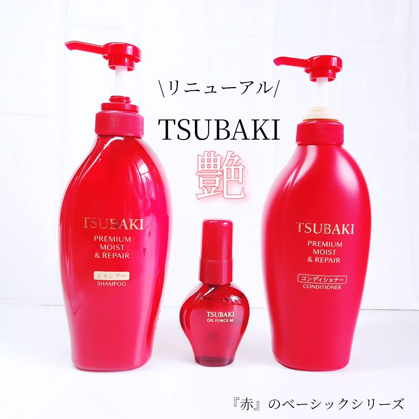 TSUBAKI プレミアム モイスト＆リペア シャンプー/コンディショナー/TSUBAKI/市販シャンプーを使ったクチコミ（1枚目）