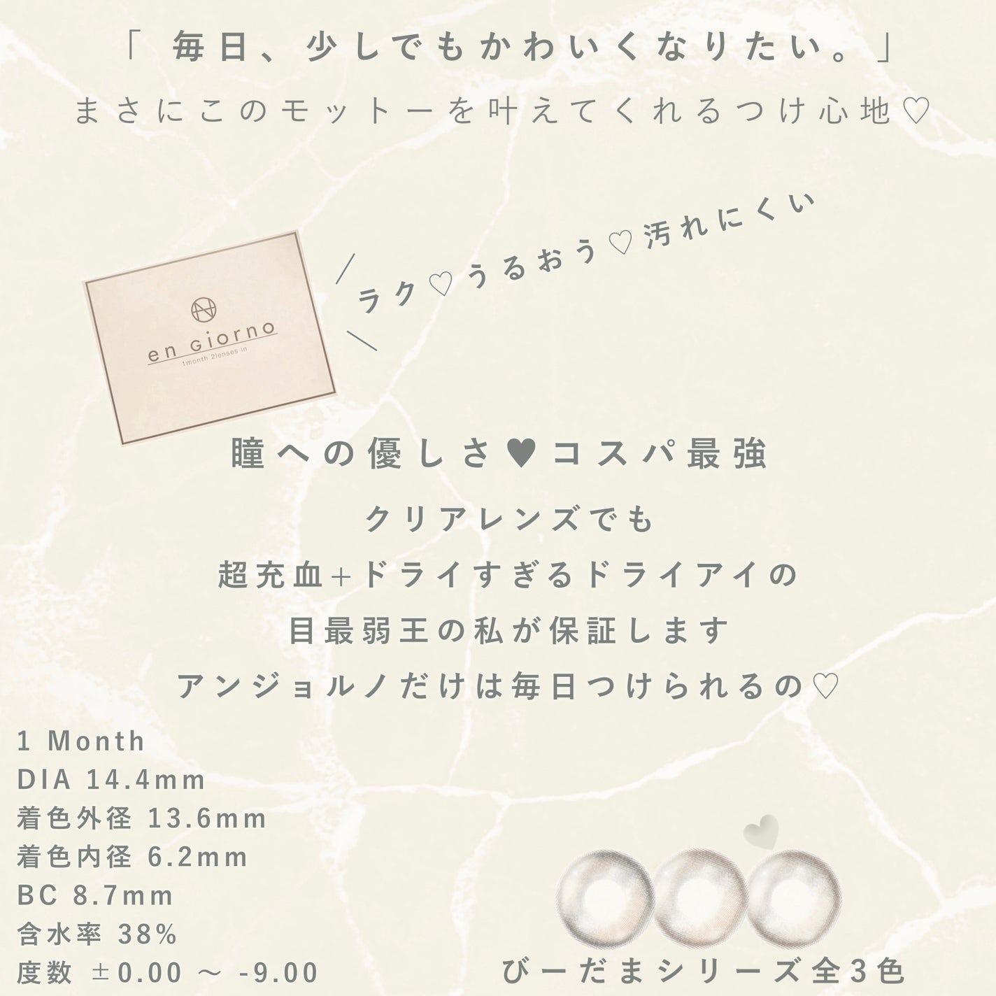 アンジョルノ/en Giorno/カラーコンタクトレンズを使ったクチコミ(6枚目)