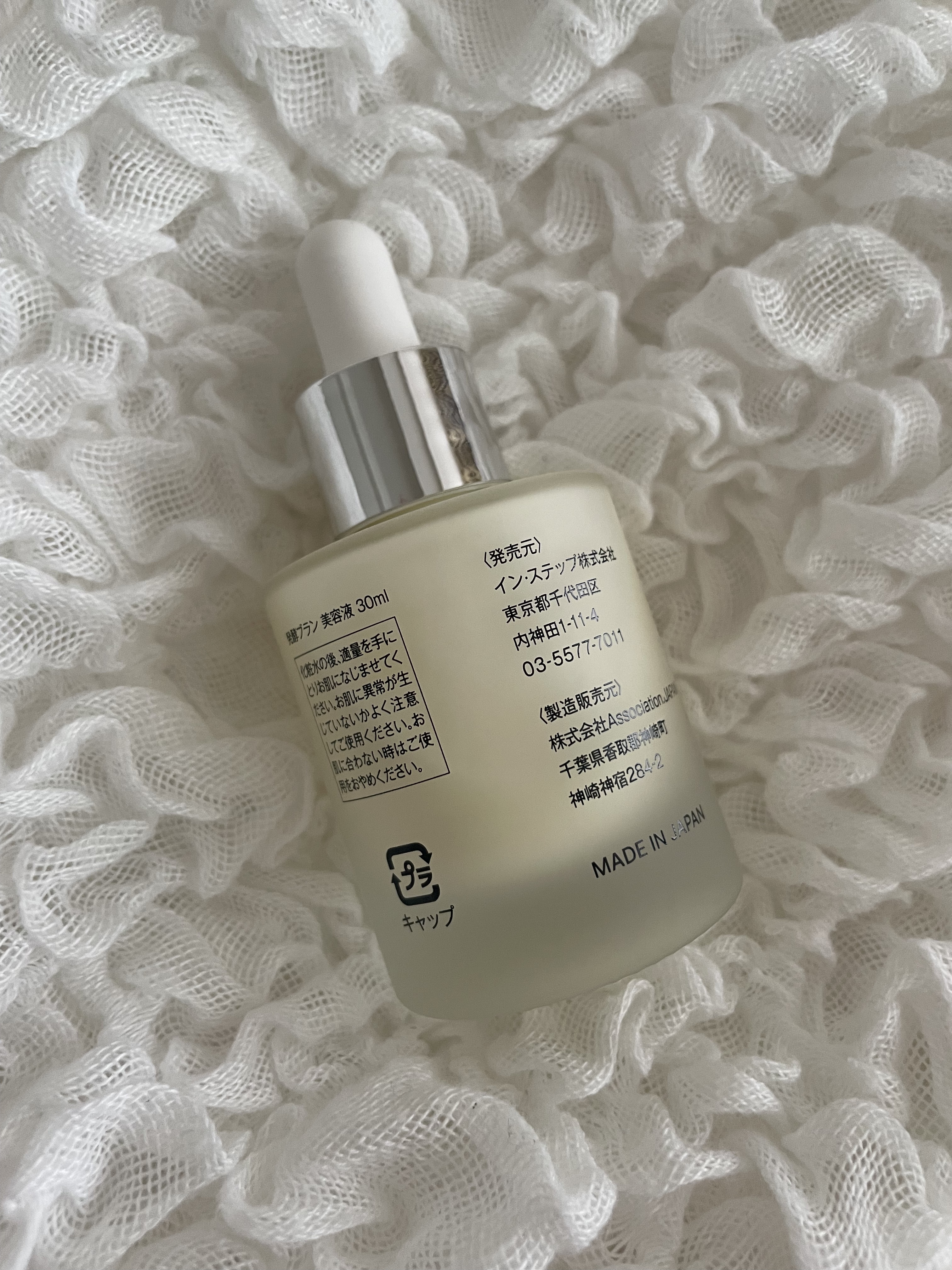 発酵ブラン　美容液 /HAKKOBLANC/美容液を使ったクチコミ（2枚目）