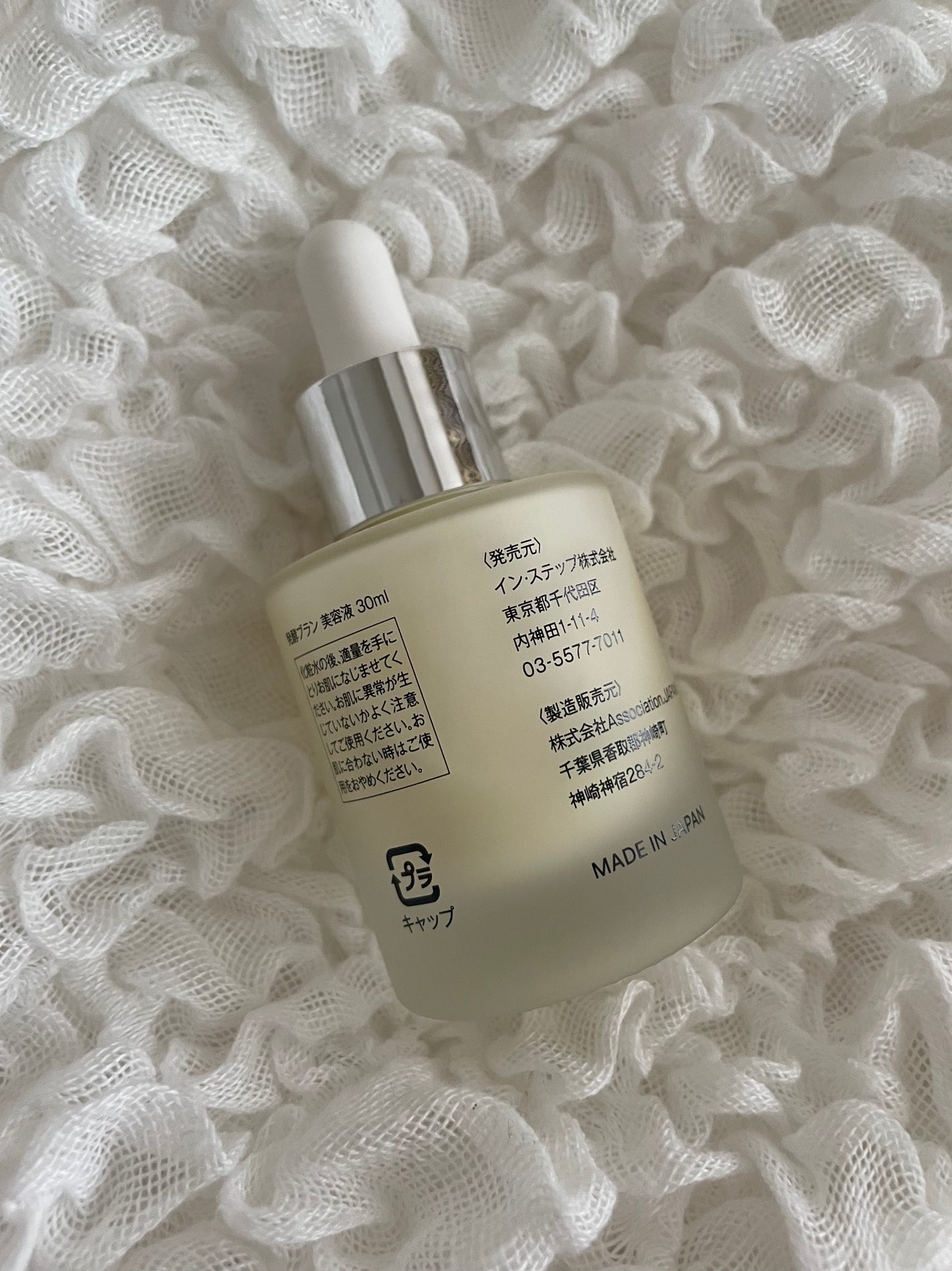 発酵ブラン 美容液 /HAKKOBLANC/美容液を使ったクチコミ(2枚目)