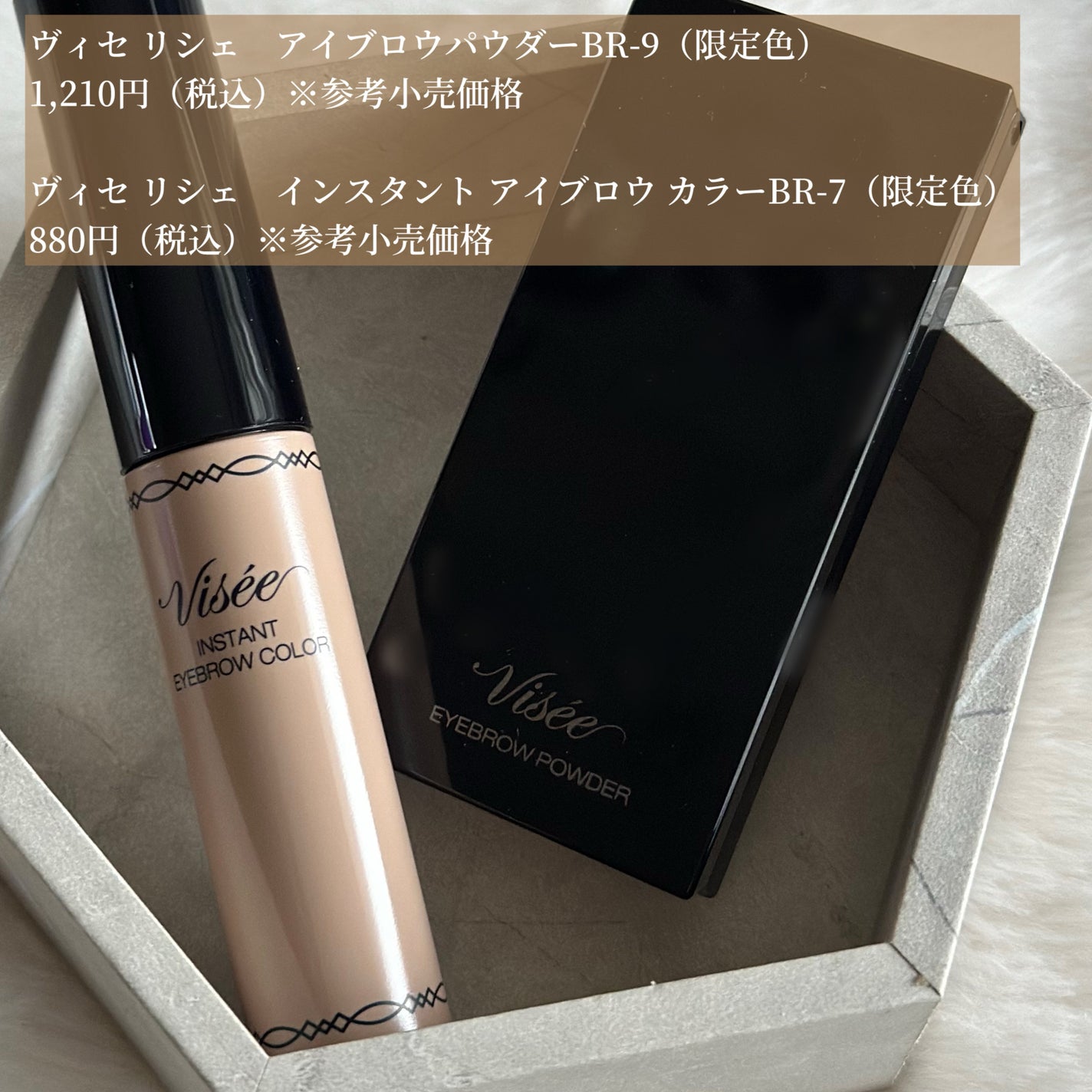 ヴィセ リシェ アイブロウパウダー/Visée/パウダーアイブロウを使ったクチコミ(3枚目)