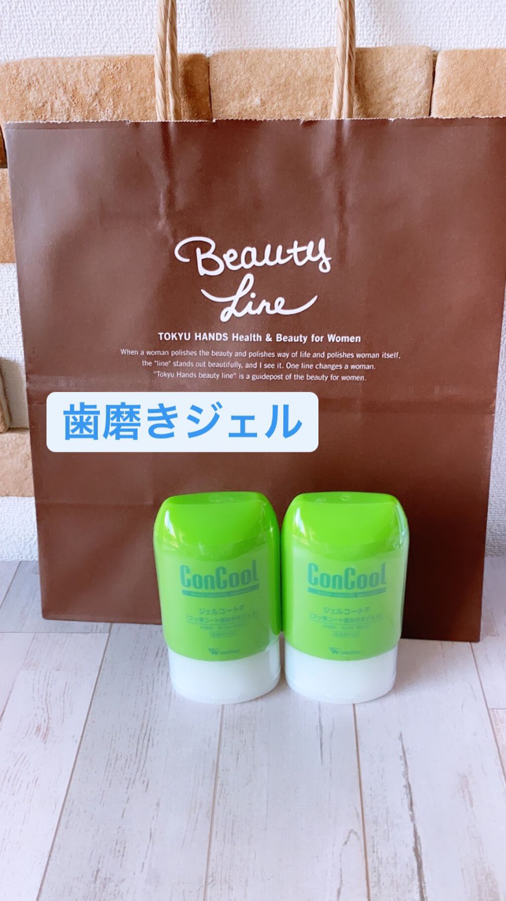 ジェルコートF/ウエルテック/その他オーラルケアを使ったクチコミ(1枚目)