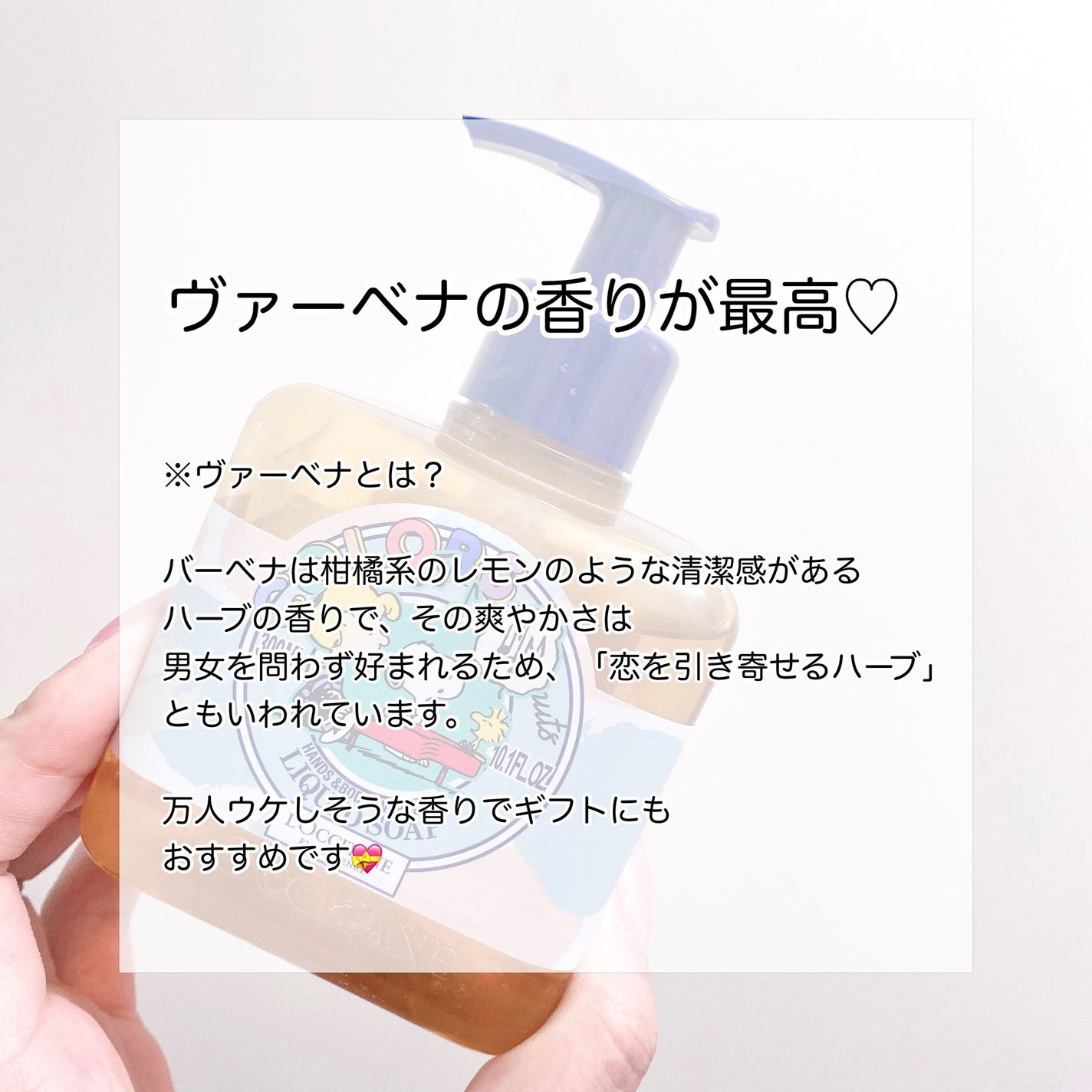 シア リキッドハンドソープ ヴァーベナ/L'OCCITANE/ハンドソープを使ったクチコミ(2枚目)