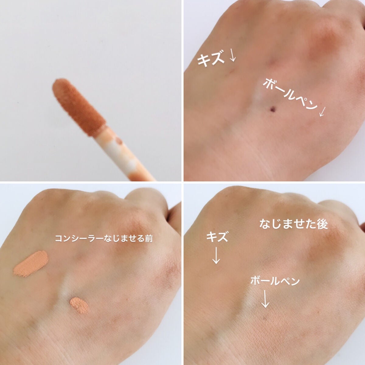 ザ コンシーラー/MISSHA/リキッドコンシーラーを使ったクチコミ(3枚目)