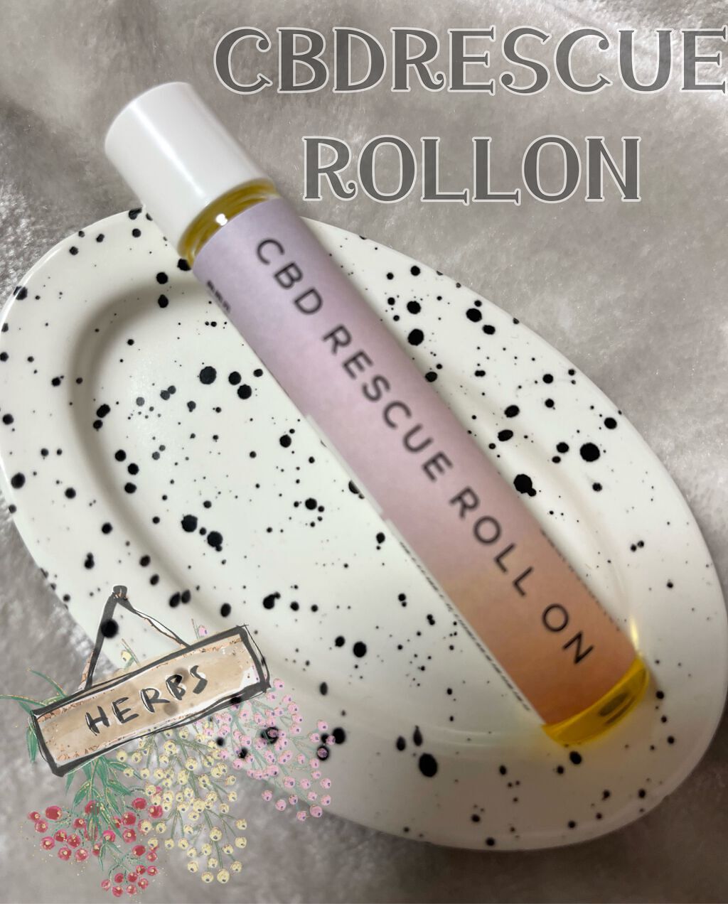 CBDレスキューロールオン/エレクシノール/その他を使ったクチコミ（1枚目）