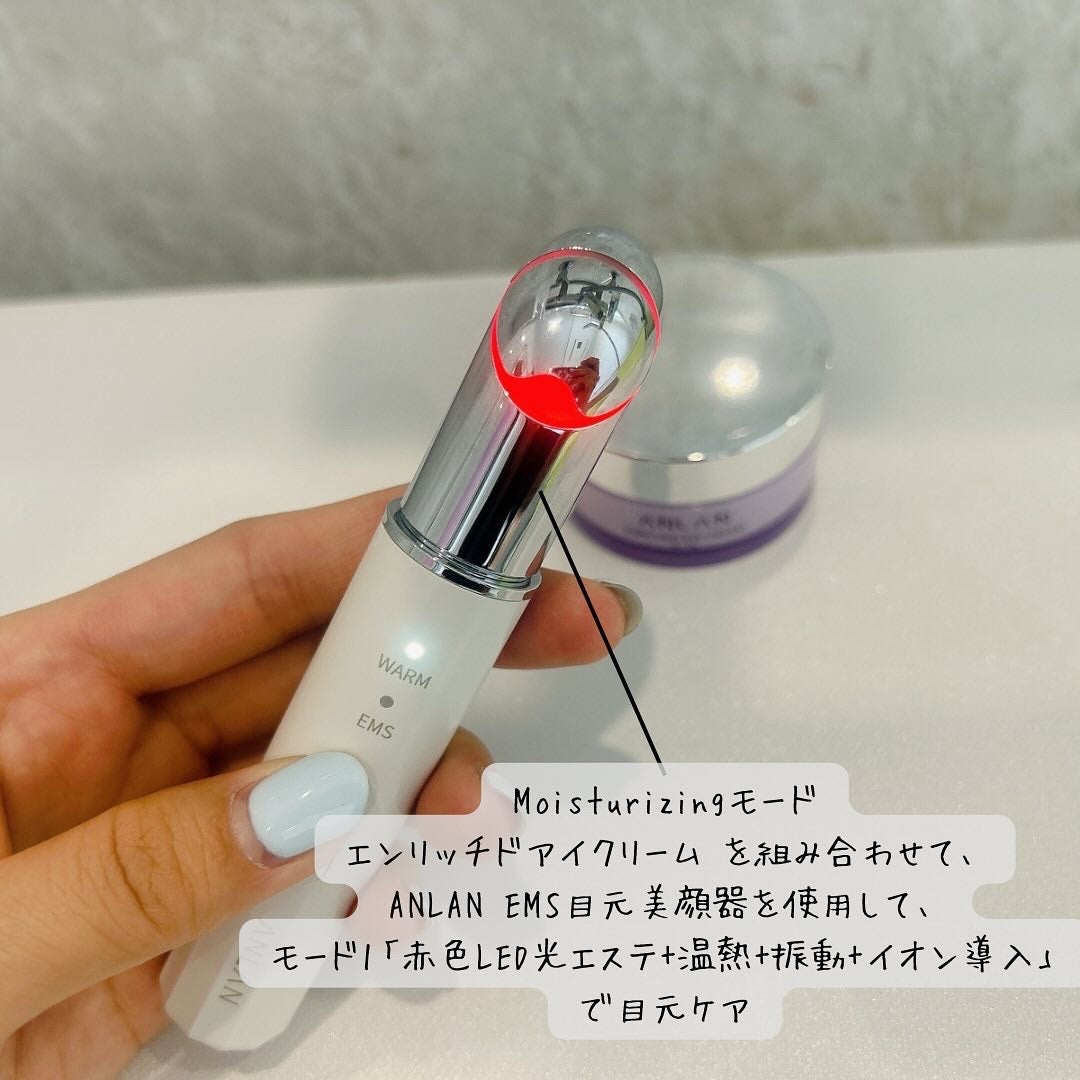 エンリッチドアイクリーム/ANLAN/フェイスクリームを使ったクチコミ(3枚目)