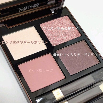 アイ カラー クォード/TOM FORD BEAUTY/アイシャドウパレットを使ったクチコミ(3枚目)