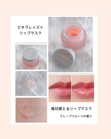 ビタグレーズドリップマスク/TOCOBO/リップマスクを使ったクチコミ(4枚目)