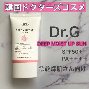 Dr.G DEEP MOIST UP SUNのクチコミ「Dr.G 
└ DEEP MOIST UP

SPF50＋
PA＋＋＋＋


✩ ⋆ ✩ ⋆ .....」（1枚目）