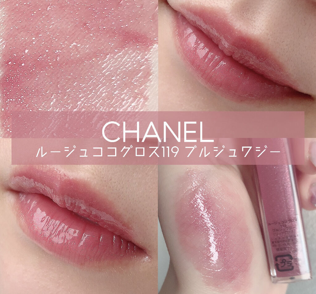ルージュ ココ グロス/CHANEL/リップグロスを使ったクチコミ（1枚目）