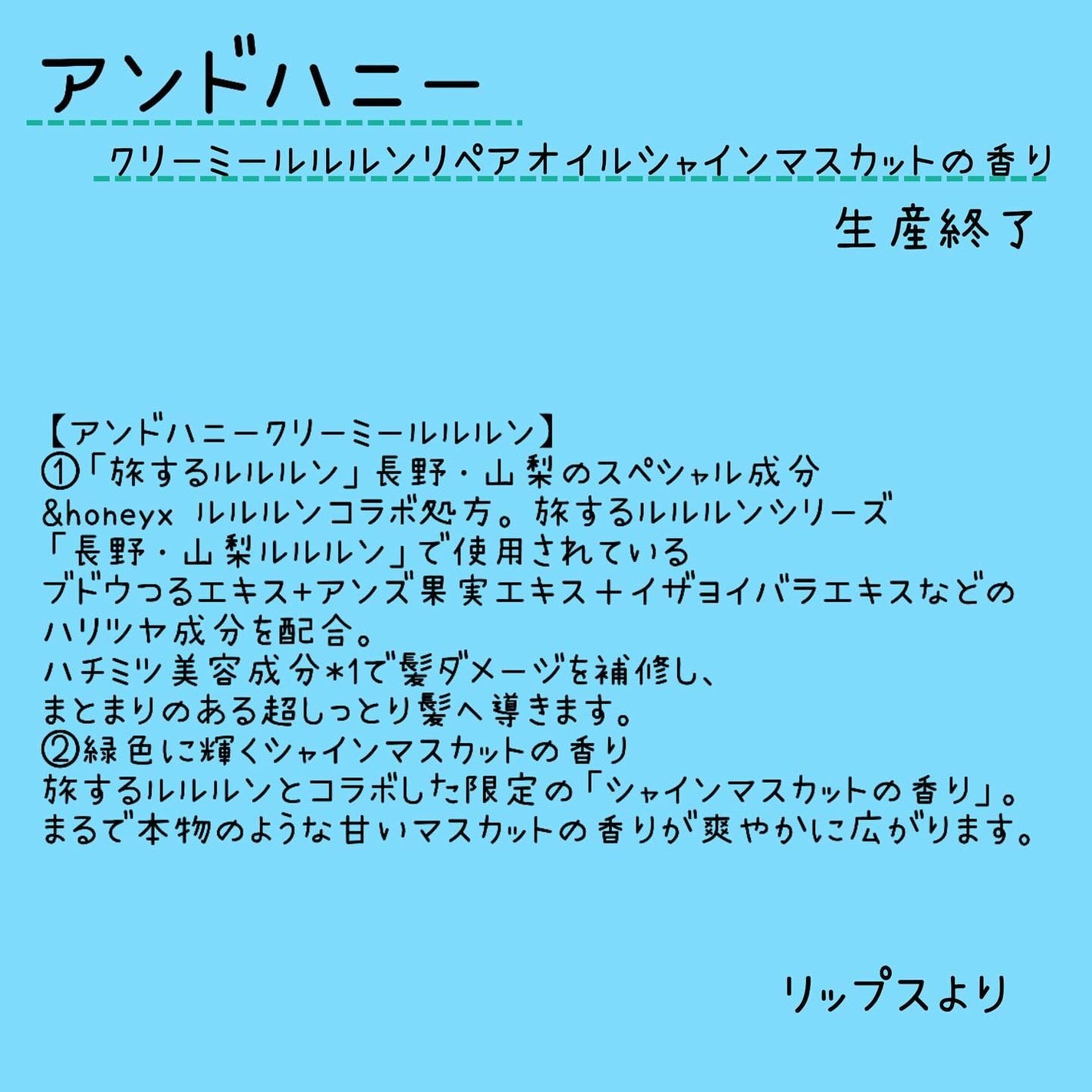 アンドハニー クリーミー ルルルン リペア オイル シャインマスカットの香り/&honey/ヘアオイルを使ったクチコミ(2枚目)