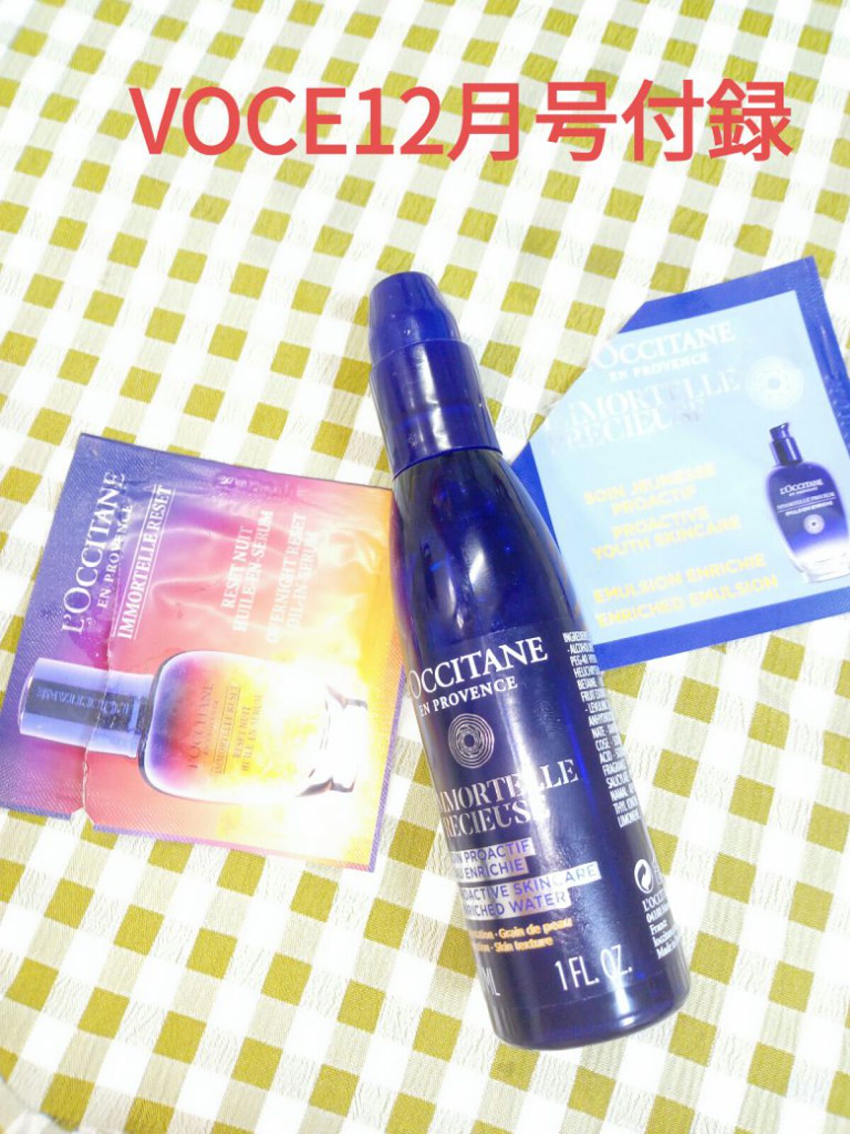 イモーテル プレシューズ セラムエマルジョン/L'OCCITANE/乳液を使ったクチコミ（1枚目）