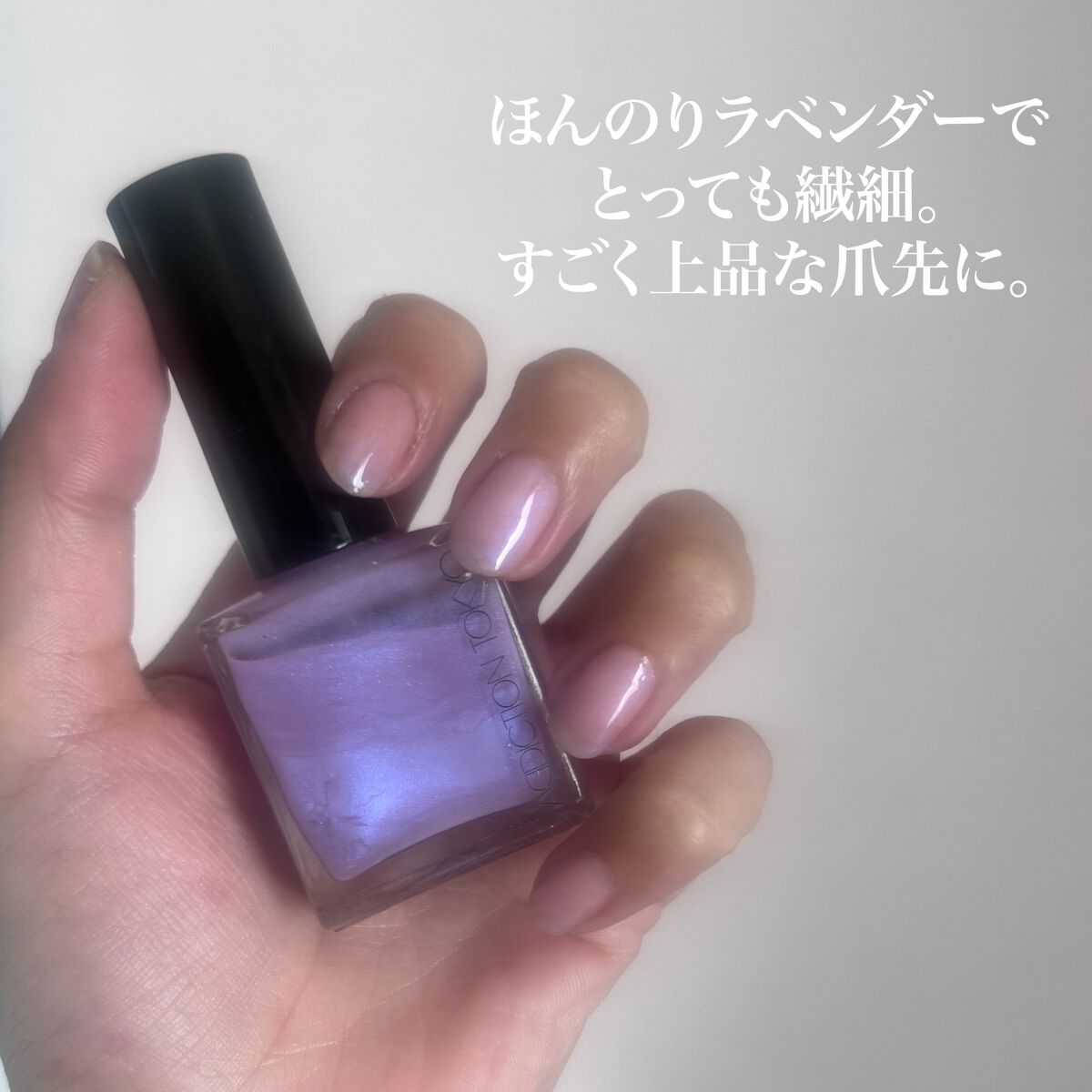 ザ ネイルポリッシュ L 114P Mia Violetta/ADDICTION/マニキュアを使ったクチコミ（3枚目）