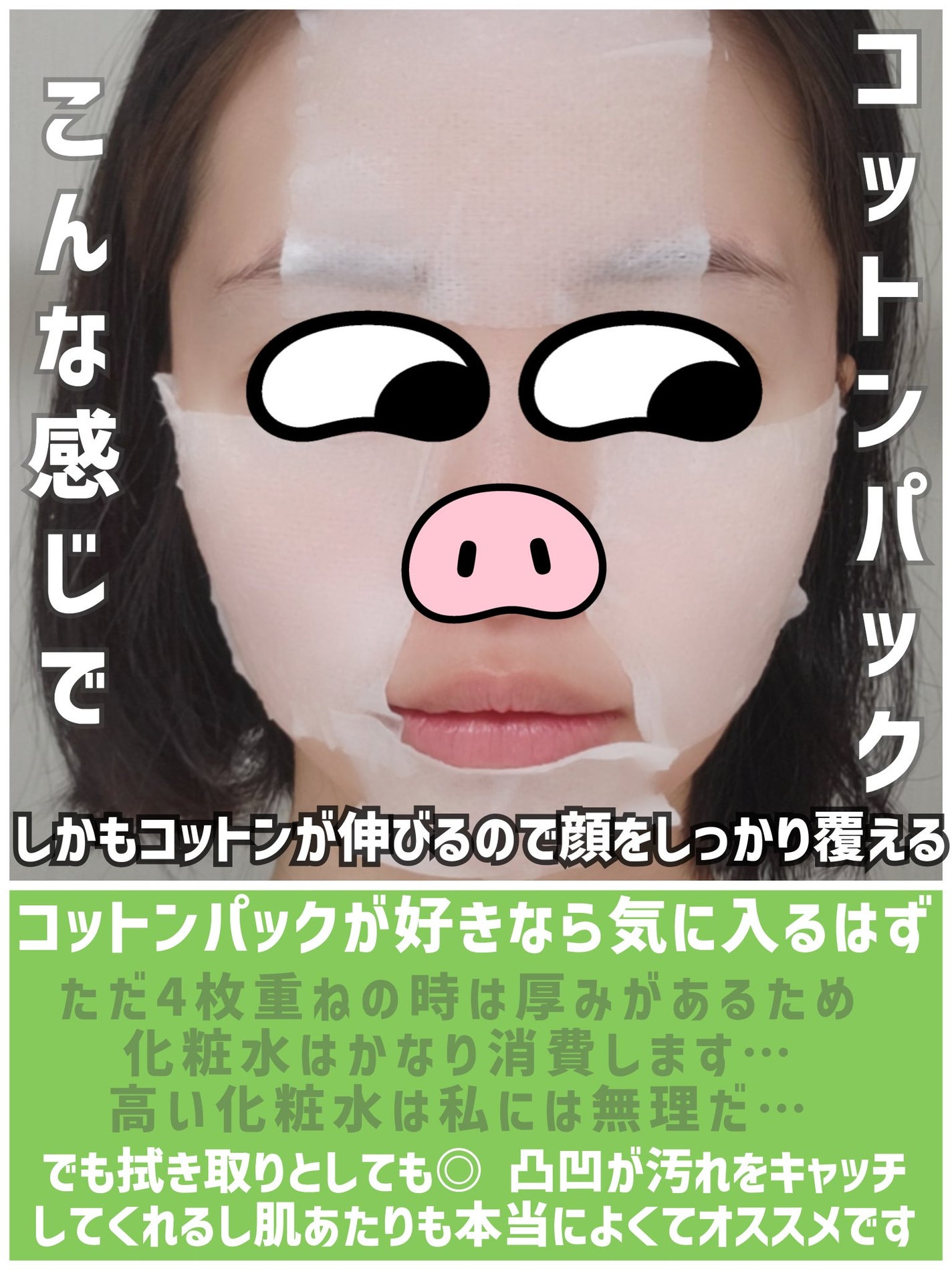 4 レイヤリング コットン/KANEBO/コットンを使ったクチコミ(10枚目)