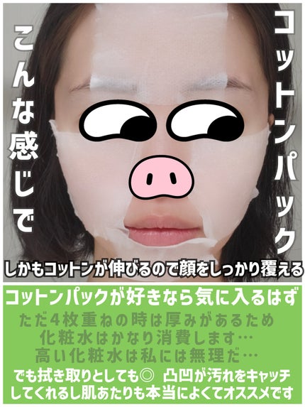 4 レイヤリング コットン/KANEBO/コットンを使ったクチコミ(10枚目)