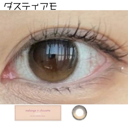 メランジェ シュエット ワンデー/melange+chouette/ワンデー(1DAY)カラコンを使ったクチコミ(1枚目)