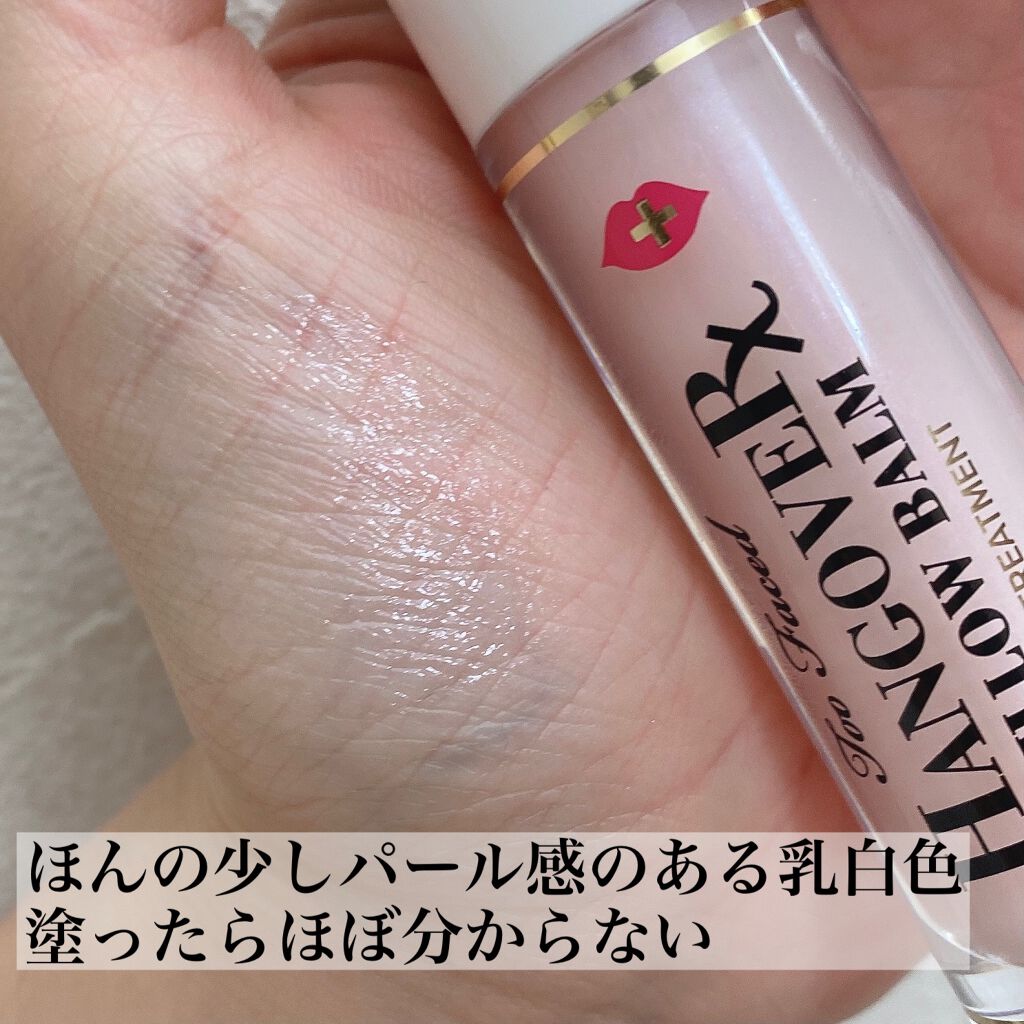 ～トゥー フェイスド ハングオーバー～ ピロー バーム リップ トリートメント/Too Faced/リップ美容液を使ったクチコミ（2枚目）