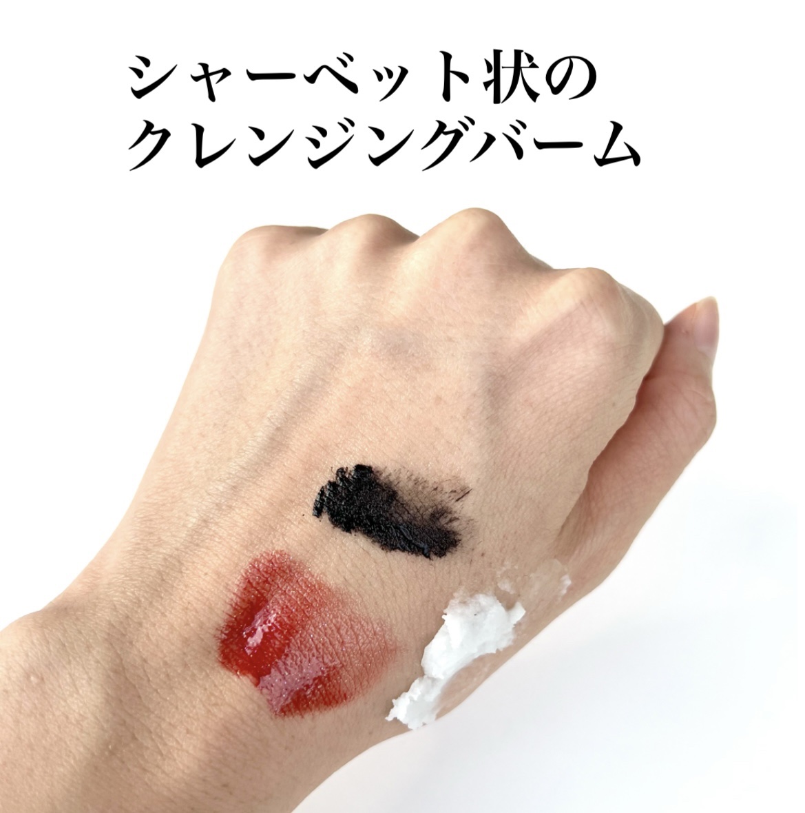 バンブークレンジングバーム/ASUNE /クレンジングバームを使ったクチコミ（3枚目）