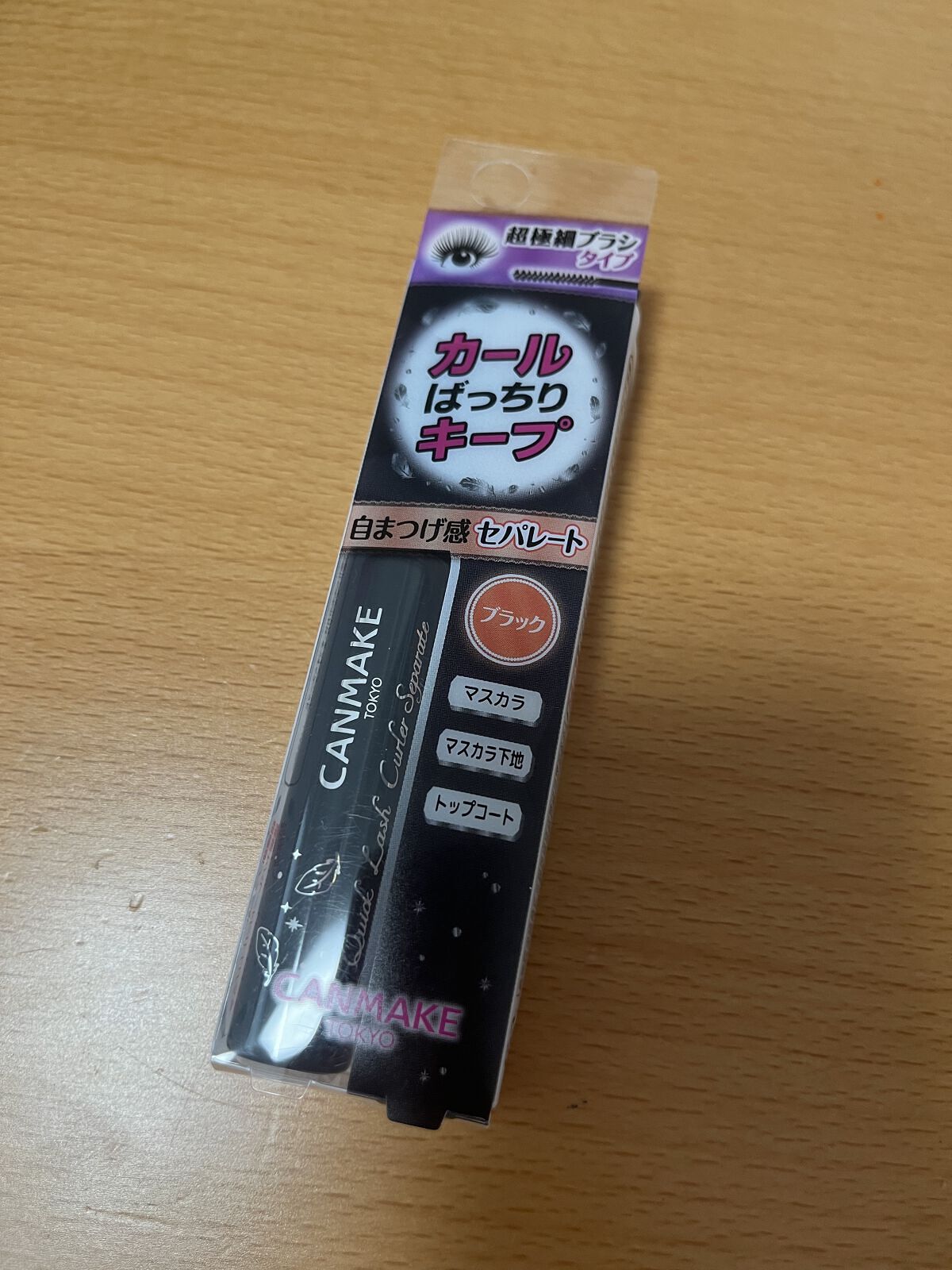 クイックラッシュカーラーセパレート/キャンメイク/マスカラを使ったクチコミ（1枚目）