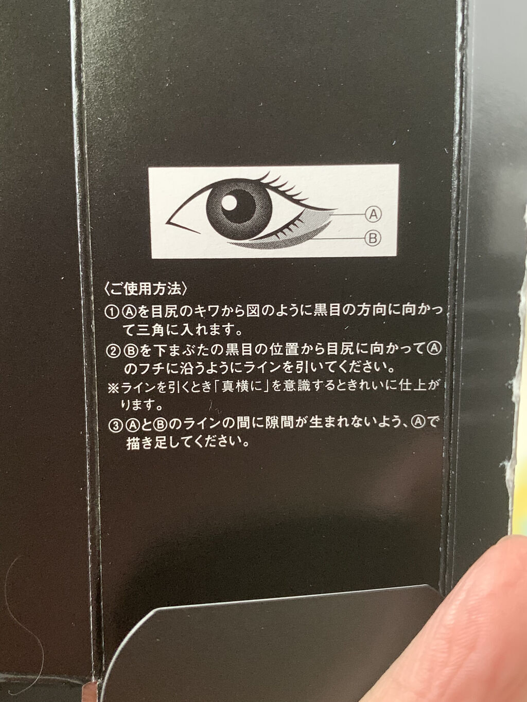 リアルアイズプロデューサー/KATE/ペンシルアイライナーを使ったクチコミ（3枚目）