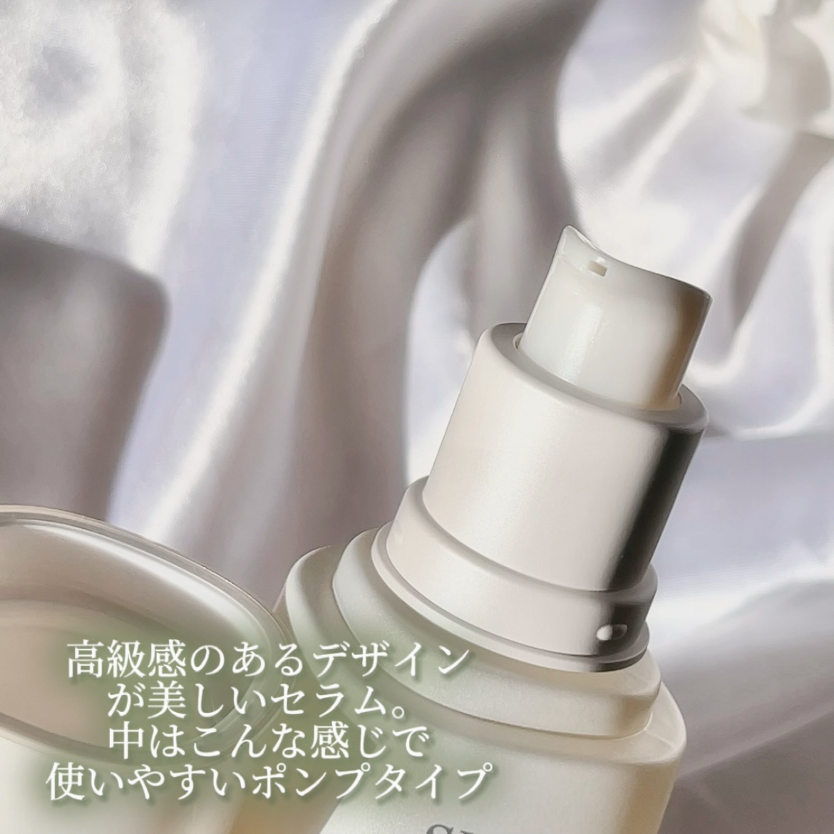 マイクロアクティブ リペアセラム/su:m37°/美容液を使ったクチコミ（2枚目）