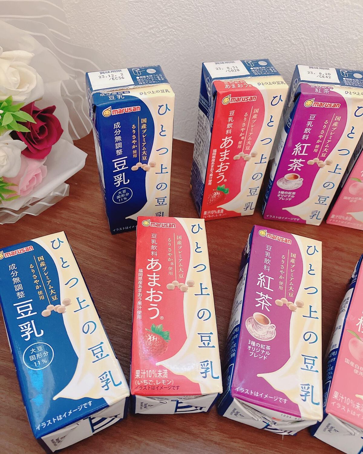 ひとつ上の豆乳 成分無調整豆乳/マルサンアイ/豆乳飲料を使ったクチコミ(3枚目)