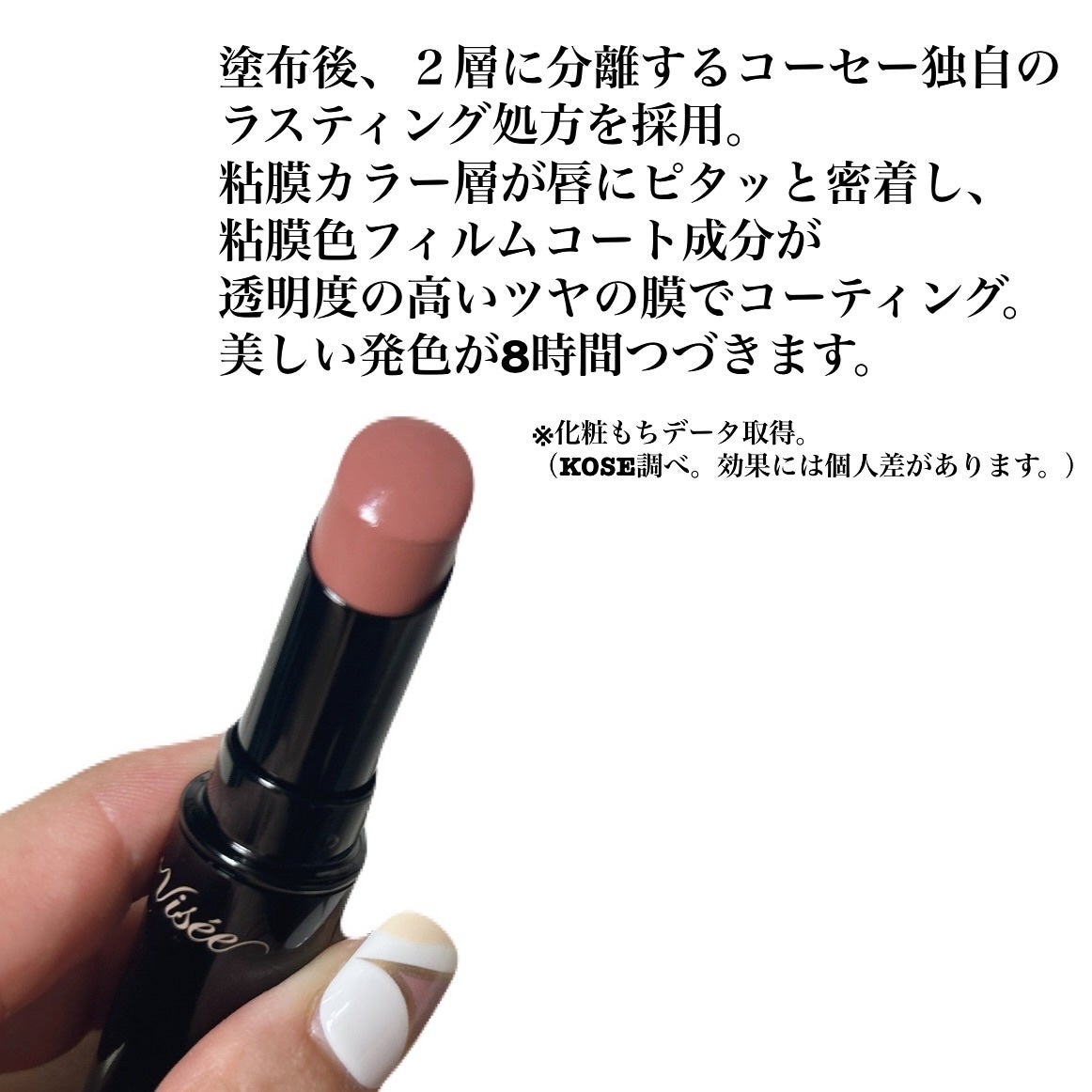 ネンマクフェイク ルージュ/Visée/口紅を使ったクチコミ(3枚目)