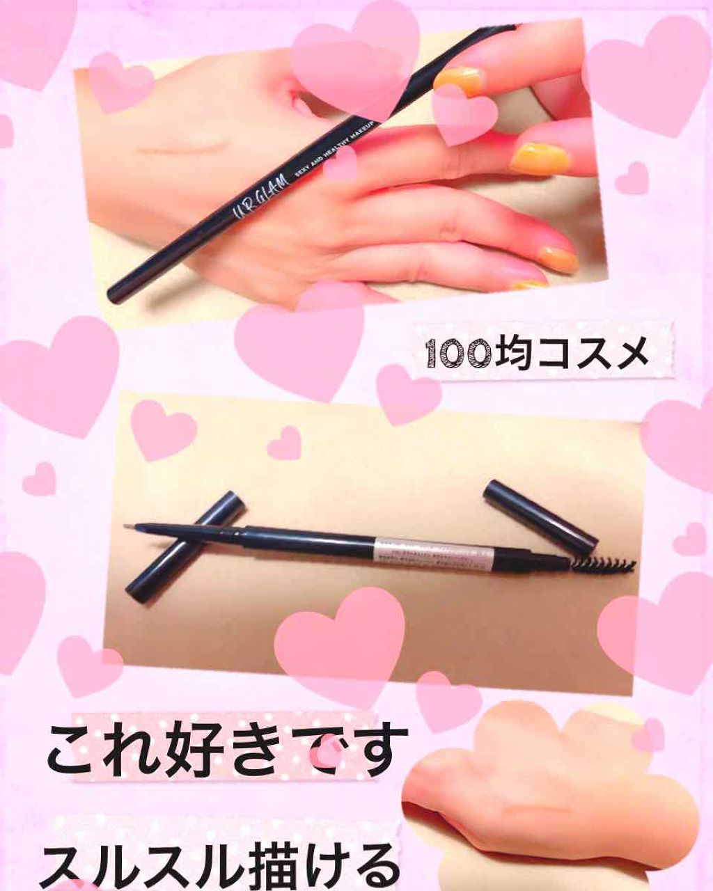 スリムスケッチアイブロウペンシル/U R GLAM/アイブロウペンシルを使ったクチコミ(1枚目)