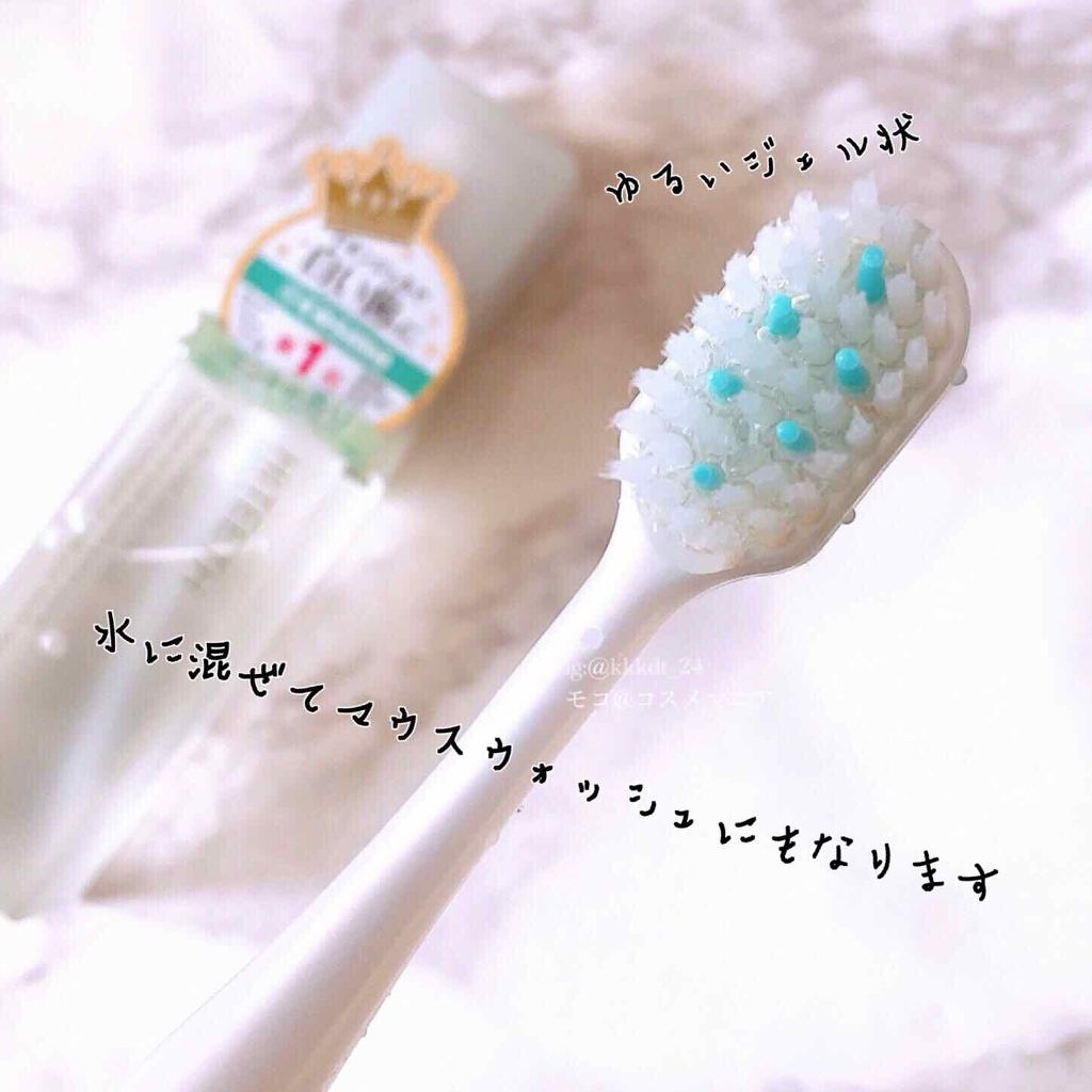 HITEETH ALL IN ONE MOUTH GEL/R&/歯磨き粉を使ったクチコミ(3枚目)