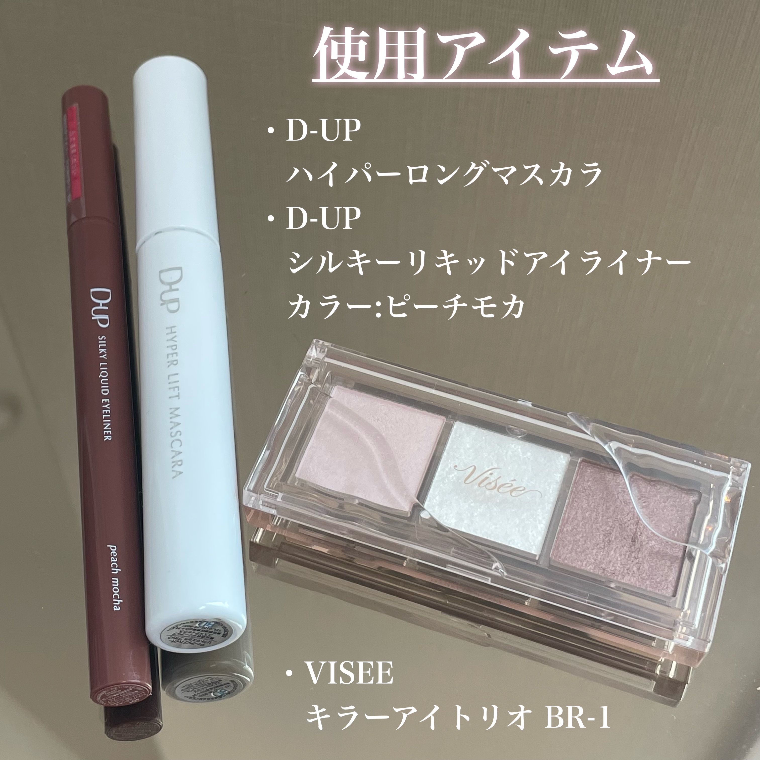 シルキーリキッドアイライナーWP/D-UP/リキッドアイライナーを使ったクチコミ（2枚目）