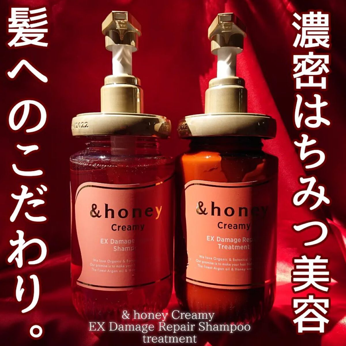 Creamy EXダメージリペアシャンプー1.0/ヘアトリートメント2.0/&honey/市販シャンプーを使ったクチコミ（1枚目）