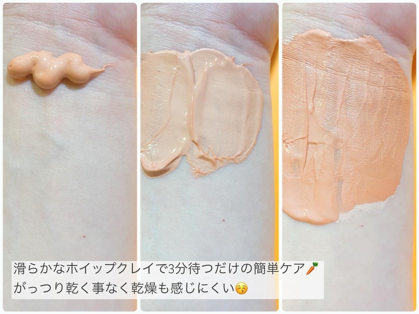 カロテン毛穴レスクレイパック/APRILSKIN/洗い流すパック・マスクを使ったクチコミ(3枚目)