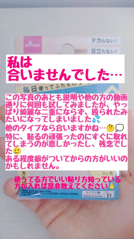 mayuko on LIPS 「☆厚め・重ため一重が正直レビュー☆ \ダイソー メッシュアイテ..」(8枚目)