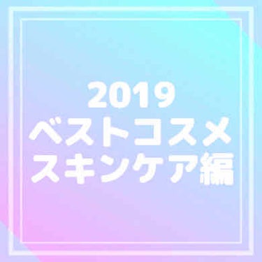 
こんばんわ！なっちゃんです🌸🌸


2019年ももうすぐ終わるということで、#韓国コスメ を中心に今年の個人的ベストコスメ【スキンケア編】を発表したいと思いま〜す😽🌟🌟


▼blogの方ではもっと詳