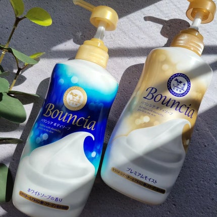 バウンシア ボディソープ プレミアムモイスト<しっとりタイプ>/Bouncia/ボディソープを使ったクチコミ(1枚目)