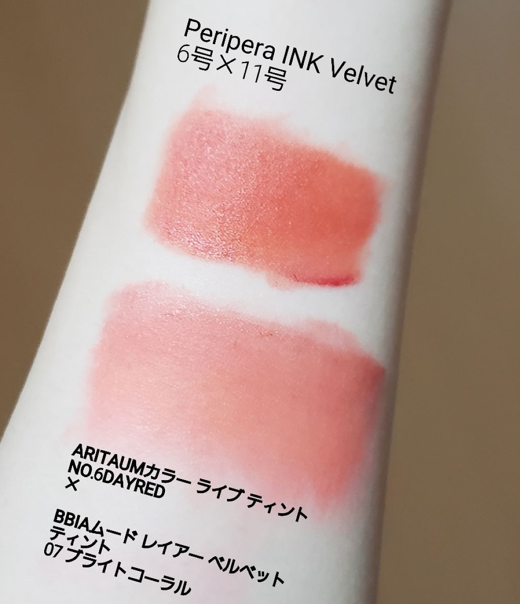 My Lip Tint Pack/ベリサム/リップティントを使ったクチコミ(4枚目)