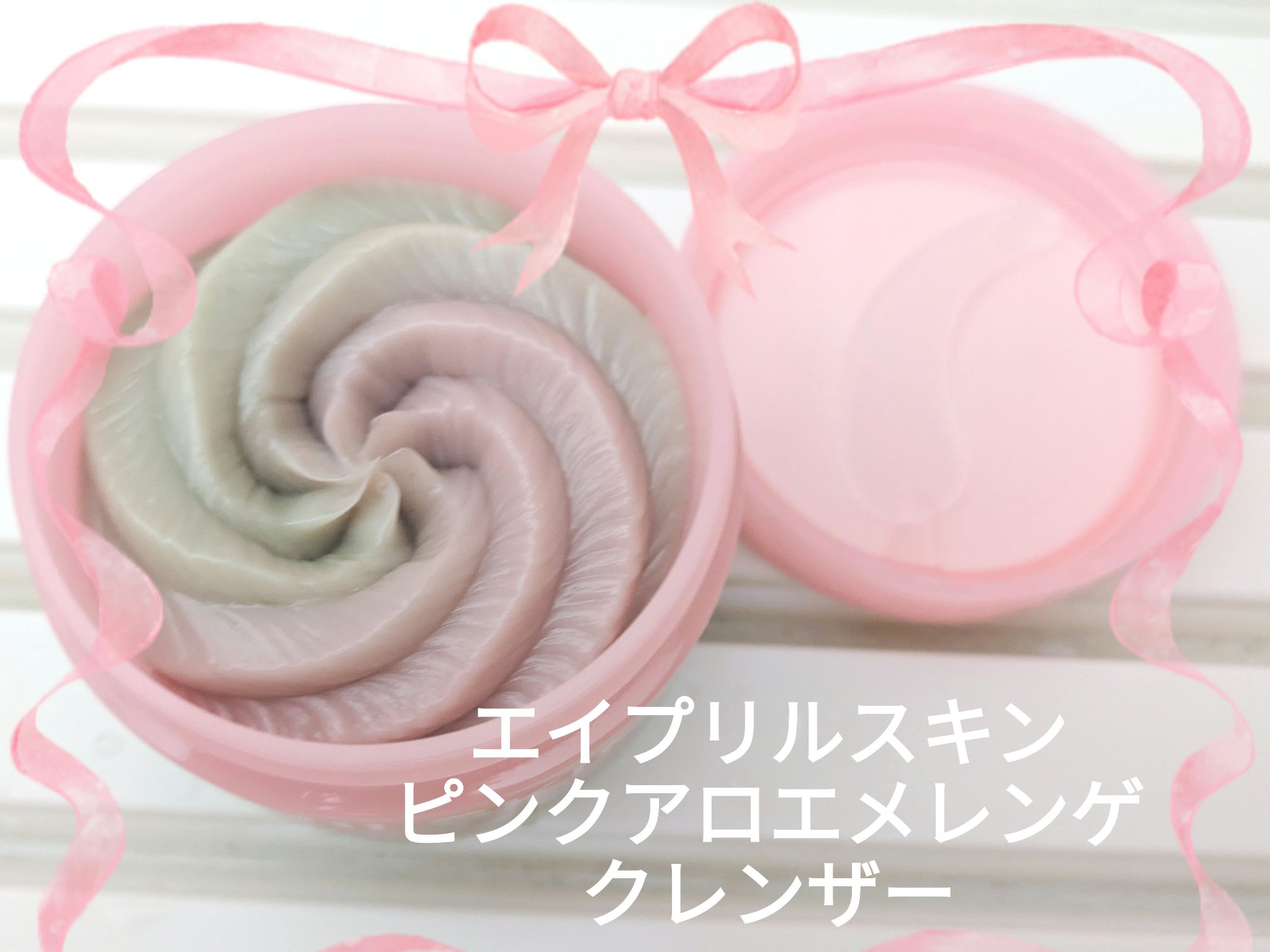 ハートクレンジングパフ/APRILSKIN/その他スキンケアグッズを使ったクチコミ（1枚目）