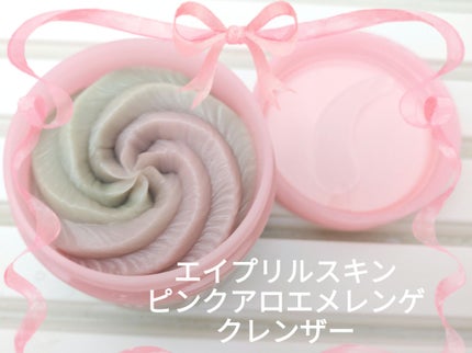 カロテンIPMP(TM) ブレミッシュカーミングセラムパッド/APRILSKIN/トナーパッドを使ったクチコミ(1枚目)