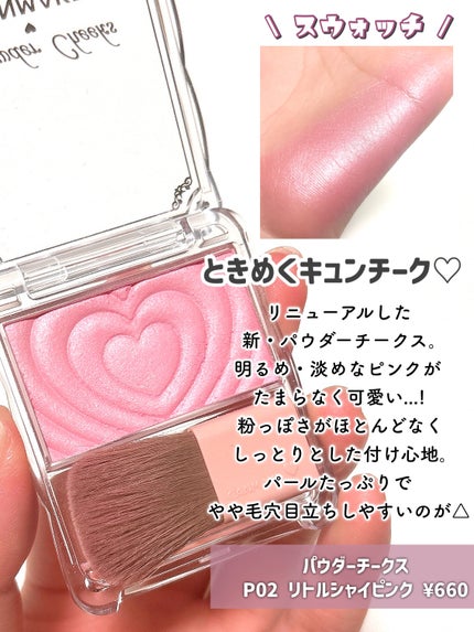 グロウフルールチークス/キャンメイク/パウダーチークを使ったクチコミ(3枚目)