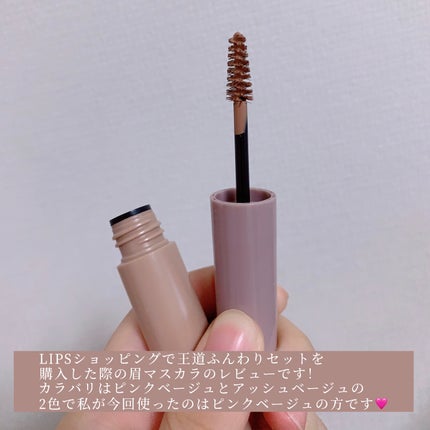 キス うす眉メーカー/KiSS/眉マスカラを使ったクチコミ(3枚目)